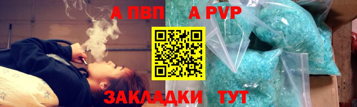 Alpha-PVP кристаллы Дедовск
