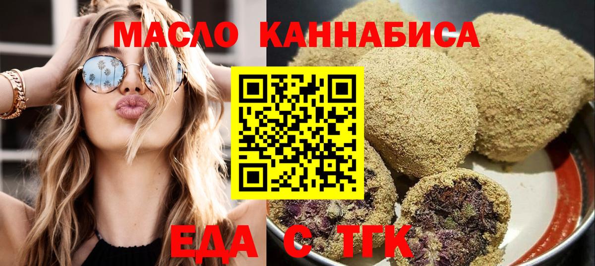 Дедовск  Cannafood марихуана  Вход с VPN 