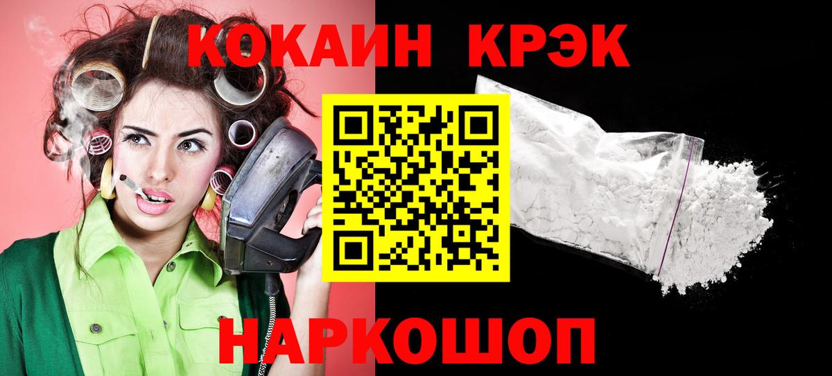 КОКАИН Перу Дедовск