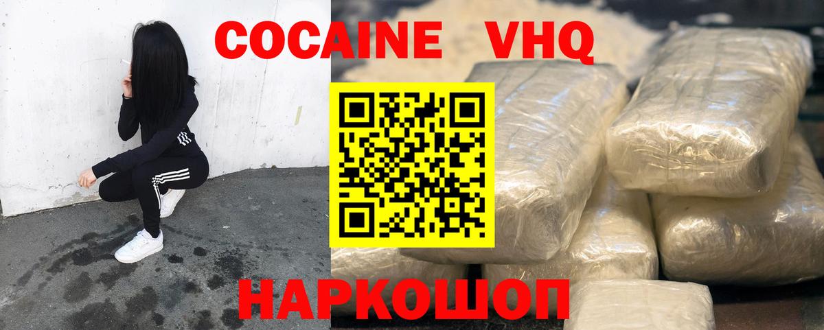 Дедовск  Кокаин Боливия  Вход с VPN  КОКАИН Перу 