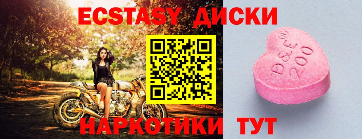ЭКСТАЗИ 280мг Дедовск