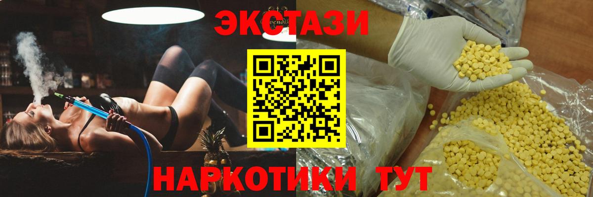 Ecstasy Philipp Plein  Ecstasy круглые  Ecstasy  Дедовск  Вход с VPN 