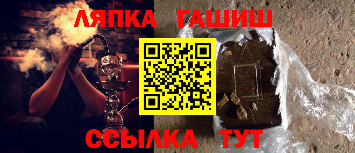 Дедовск  ГАШИШ убойный  Гашиш  Вход с VPN  Гашиш Cannabis 