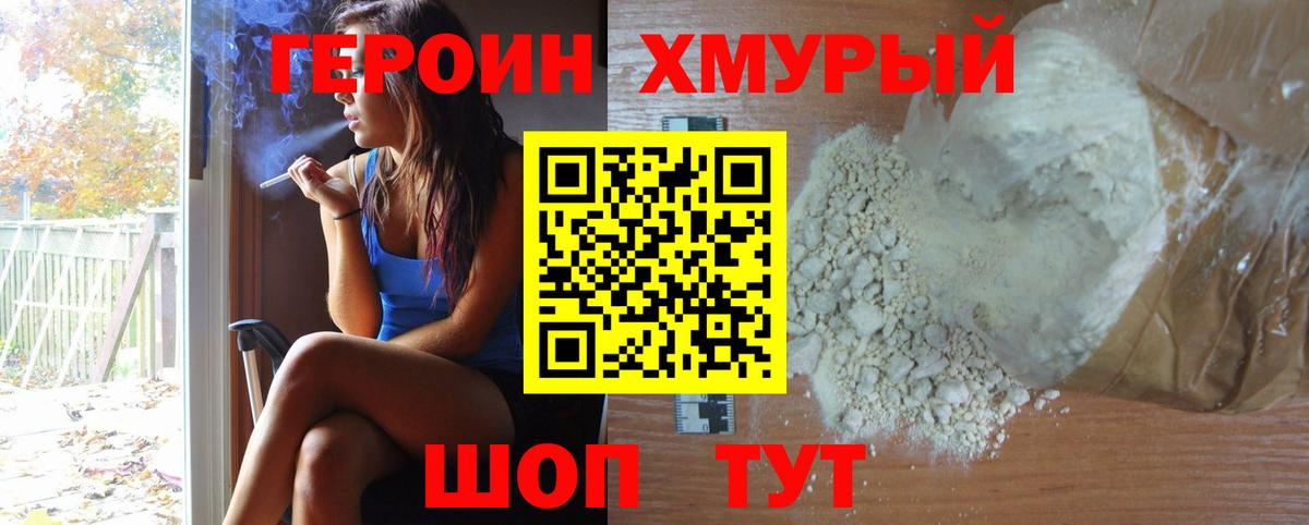 ГЕРОИН VHQ  ГЕРОИН  Дедовск  Вход с VPN 