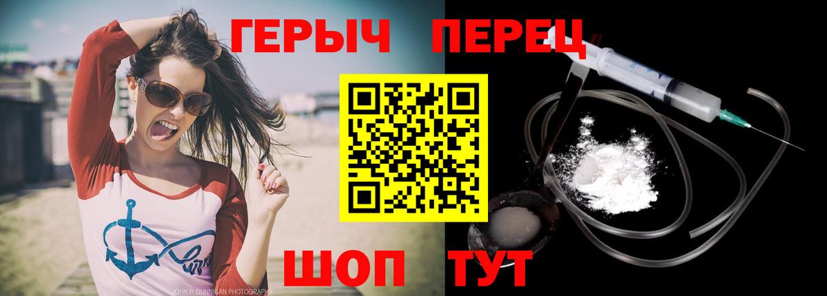 Героин гречка Дедовск