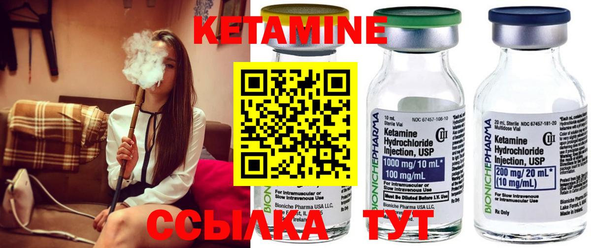Кетамин ketamine Дедовск