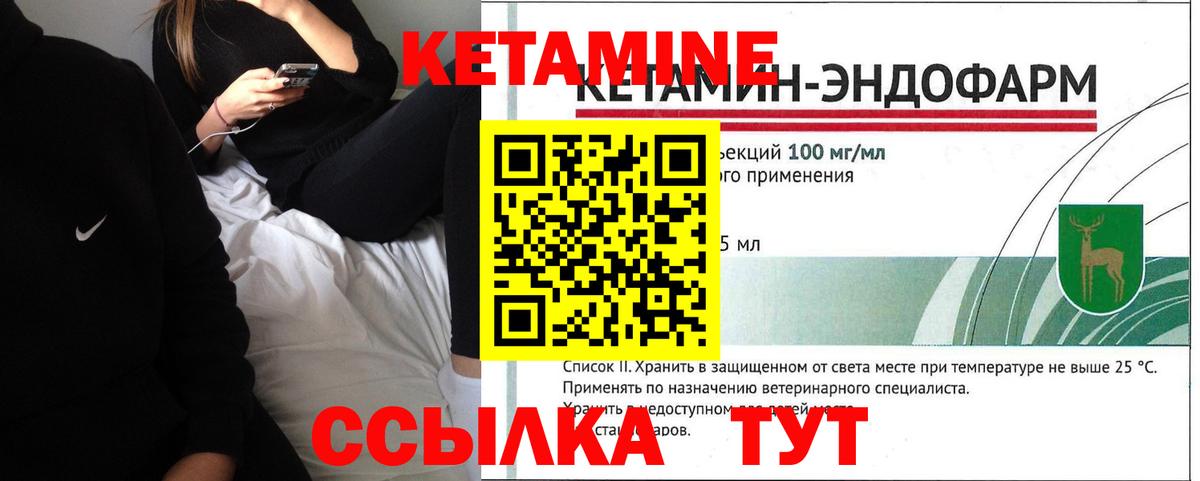 Кетамин VHQ  Вход с VPN  Дедовск  Кетамин VHQ 