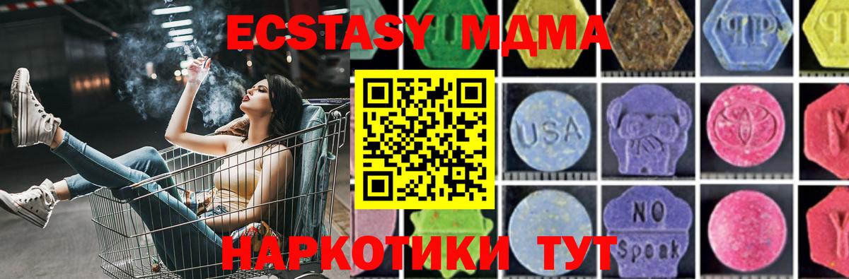 МДМА молли Дедовск