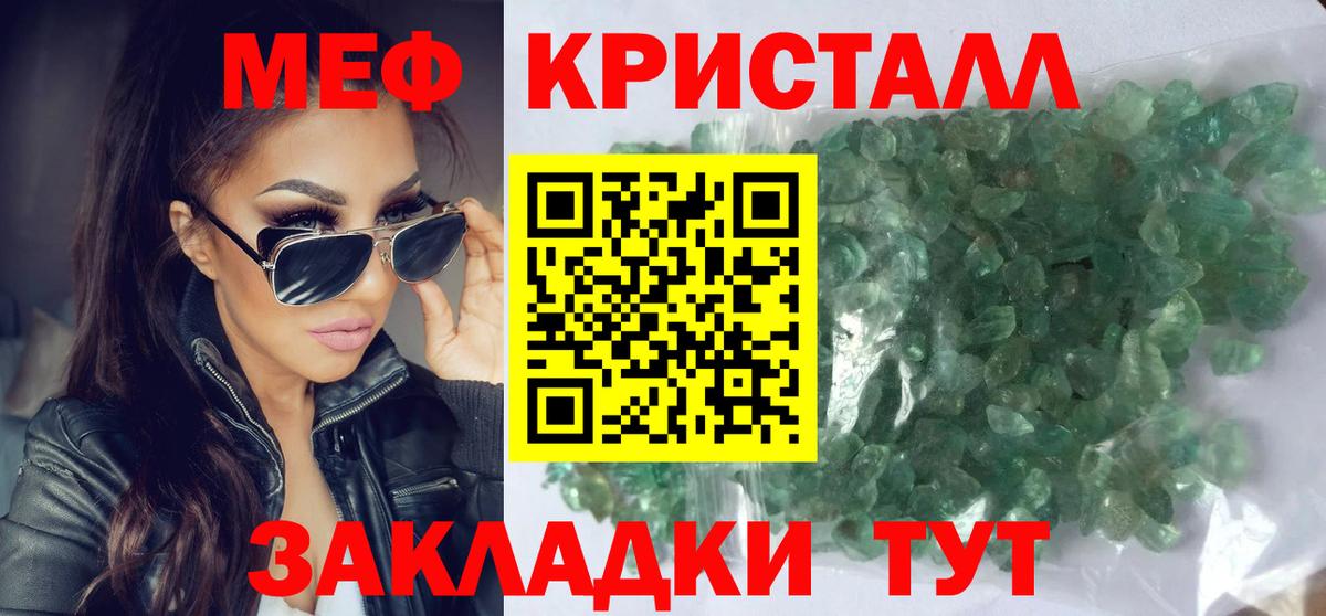 Дедовск  МЯУ-МЯУ мяу мяу  МЕФ  Вход с VPN  МЕФ мука 