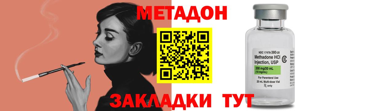 Дедовск  Метадон methadone  Вход с VPN 