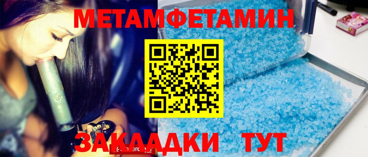 Первитин пудра Дедовск