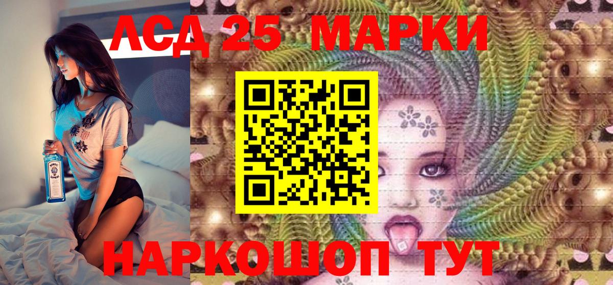 Марки 25I-NBOMe 1,5мг  Вход с VPN  Марки NBOMe  Дедовск 