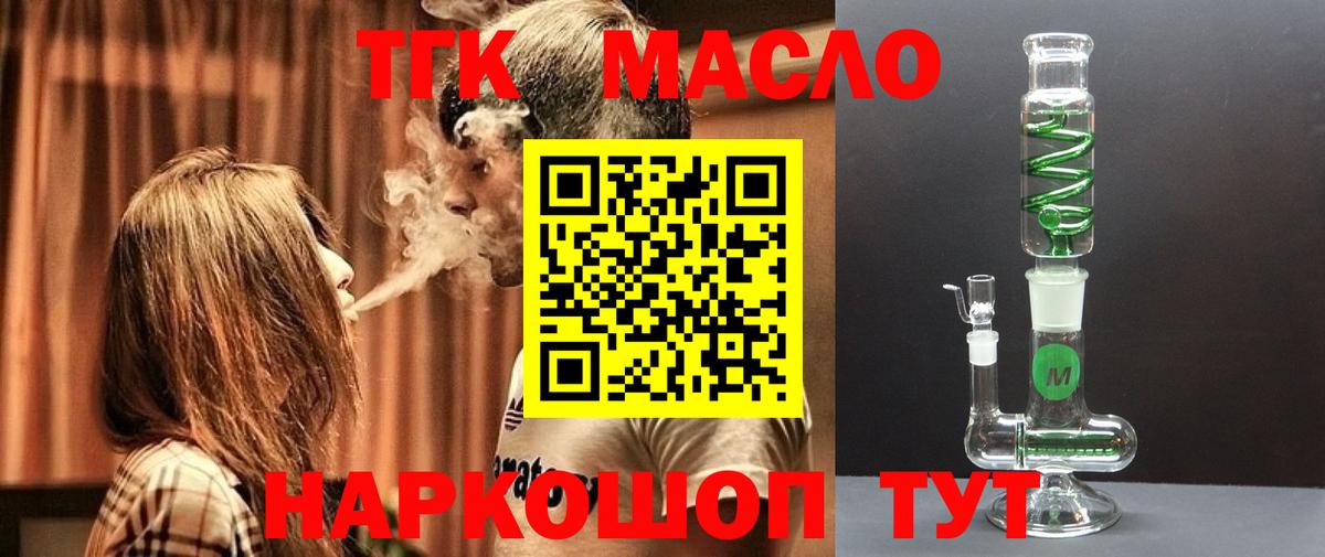как найти закладки  Дистиллят ТГК вейп  Вход с VPN  Дедовск 