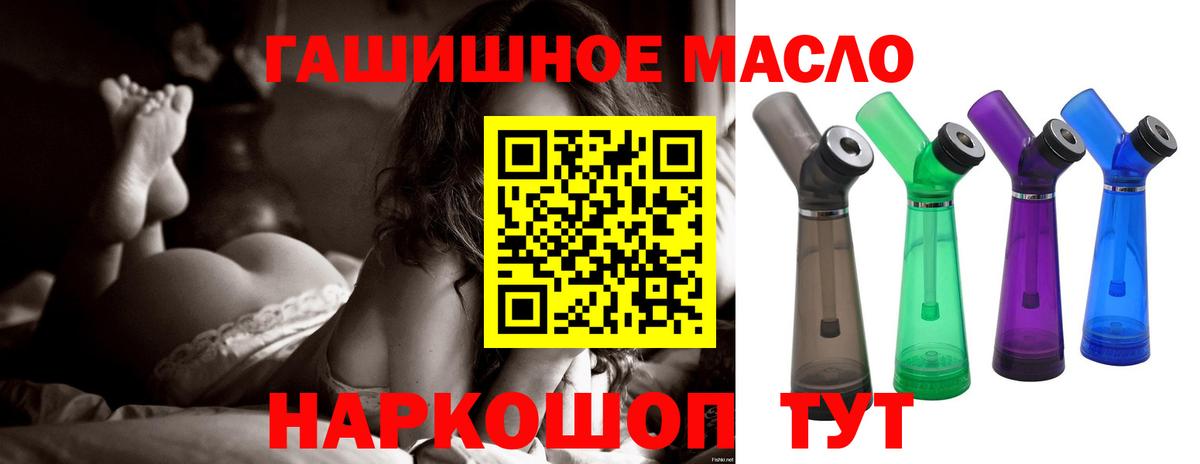 ТГК THC oil Дедовск
